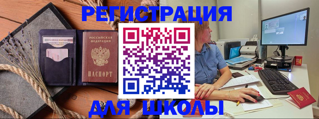 временная регистрация для всех в Пермском крае