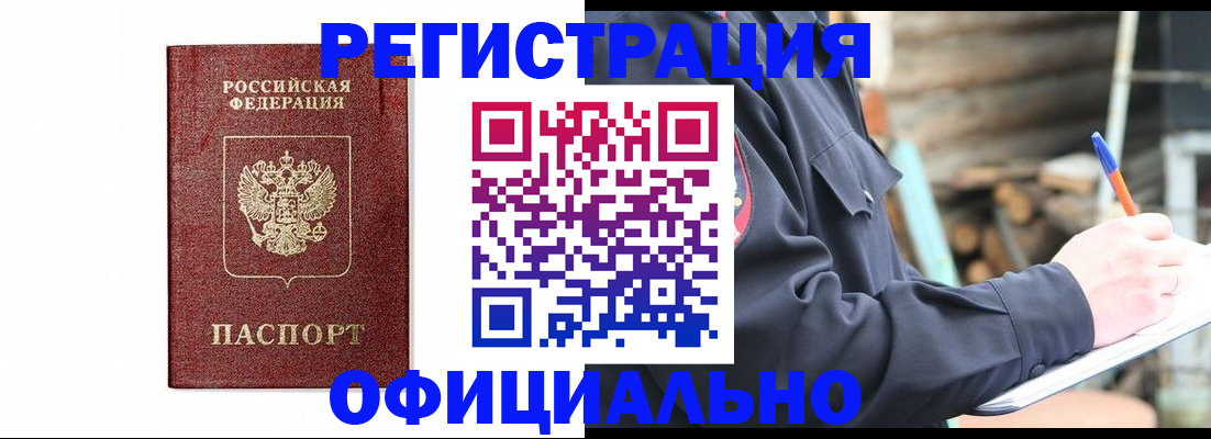 прописка для кредита в Пермском крае