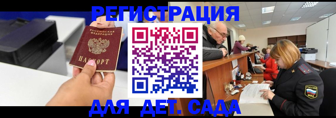 временная регистрация купить в Пермском крае